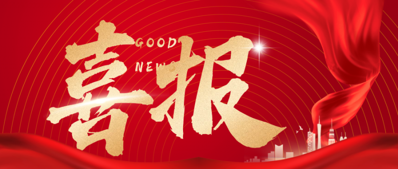 热烈祝贺！吉安鑫泰科技有限公司入选2025年江西省第一批“小灯塔”企业！