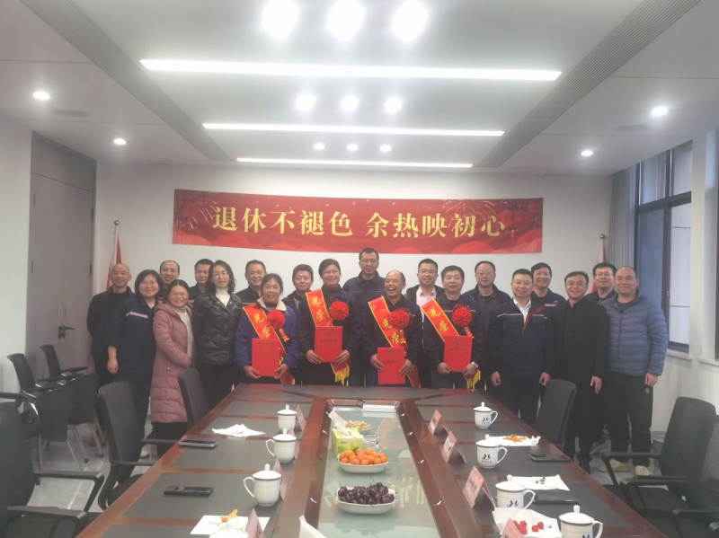 岁月如歌 情怀依旧——吉安鑫泰科技有限公司举办2024年度集体荣誉退休欢送仪式